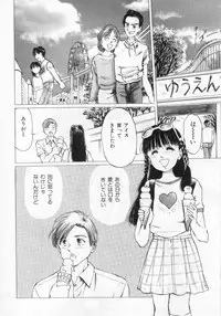 Manno Rikyuu] Aimai - I've...