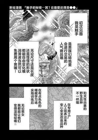 tensei seijo to shinkan wa mada ai o shiranai | 转生圣女和神官还情窦未开 1-8