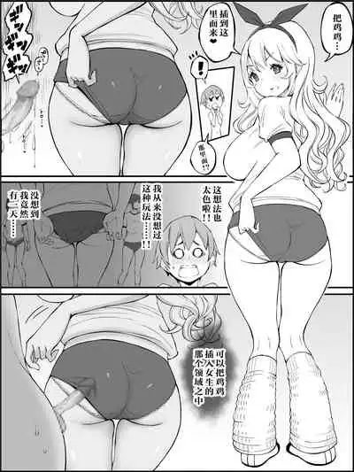 [Ailail (Ail)] Boku ni Harem SeFri ga Dekita Riyuu Tsudzuki （chinese）【鬼畜王汉化组】