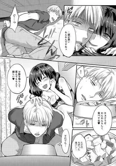 Zesshokukei danshi seiyoku wo shiru Ch.01-25