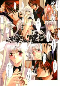 (C68) [Hanzai Tengoku & GARGANTUA (Hasei Agana, Yanokuchi Beniko)] Kechi to Ojyoku no Naka no Seiren na Inori (Mareido: Choukyou no Yakata)