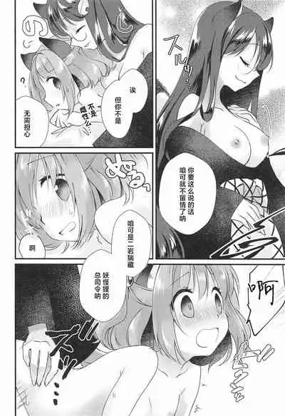 (Kouroumu 14) [Nanatsuboshi (7)] Senjou Sensational (Touhou Project) [Chinese] [十的我全都要汉化组]