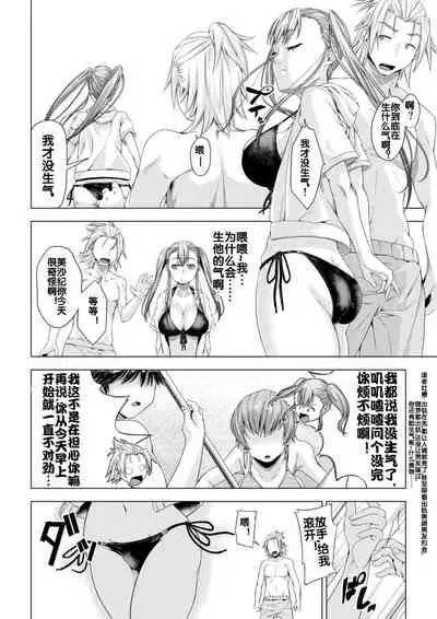 [DASHIMAKITAMAGO] Daigaku Shingaku de Issho ni Joukyou Shita Kanojo ga Circle no Senpai ni Netorare Ochiru made -Kairaku Ochi Kanketsuhen- [Chinese] [流木个人汉化]