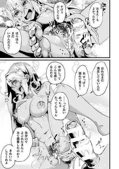 2D Comic Magazine TS Mesugaki Rakushou Jinsei no Hazu ga "Wakarase" Sarechaimashita Vol.1