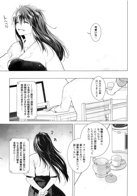 COMING EVENT Soushuuhen