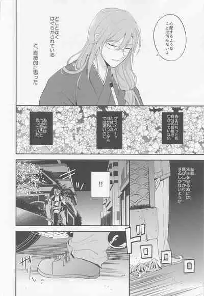 Sakurayashiki Shoan no Sakuranoki no Shita ni wa Shitai ga Umatte Iru - Cherry's Temptation MIX