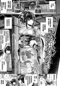 [Bota Mochito] Milky Time [Chinese] [無邪気漢化組]