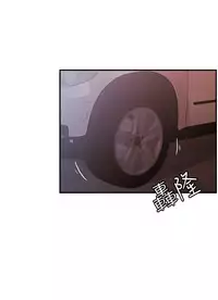 [洪班長] 淫stagram Ch.6~7 [Chinese]中文