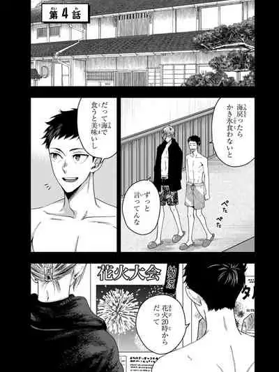 Osananajimi o Mesuiki Choukyou ~ Suki dakara Netori masu 4