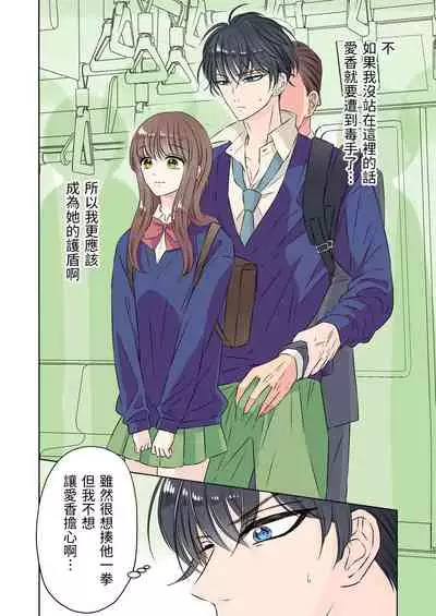 Ikemen kareshi series Vol.1 Kanojo mochi no nonke kareshi ga midara ochi