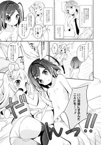 (C84) [Cocoa Holic (Yuizaki Kazuya)] Tsukko-chan to Komame-chan no Karada o Sumizumi made Shirabechau Hon (Hentai Ouji to Warawanai Neko.)