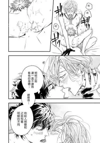 World's End Blue Bird | 末世青鸟 Ch. 1-3