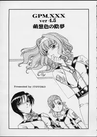 (Mimiket 5) [Toraya (ITOYOKO)] GPM.XXX ver 4.5 Moegiiro no Inmu (Gunparade March)