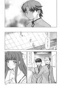 [Tomoe Tenbu] Dual