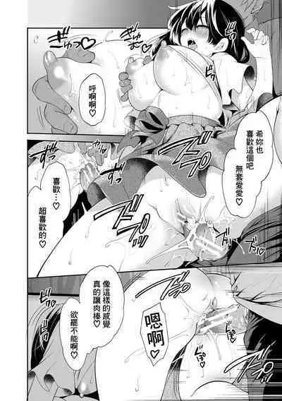 100 Nichigo ni Netorareru Kanojo