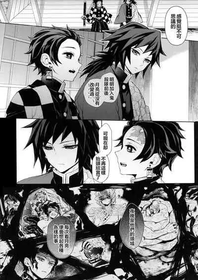 Douka, Hone no Zui made