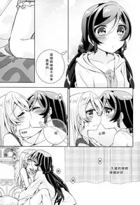 (C91) [Genmaicha (Mogu)] Cleome no Hanataba o | A Bouquet of Cleomes (Love Live!) [Chinese] [北京神马个人汉化]