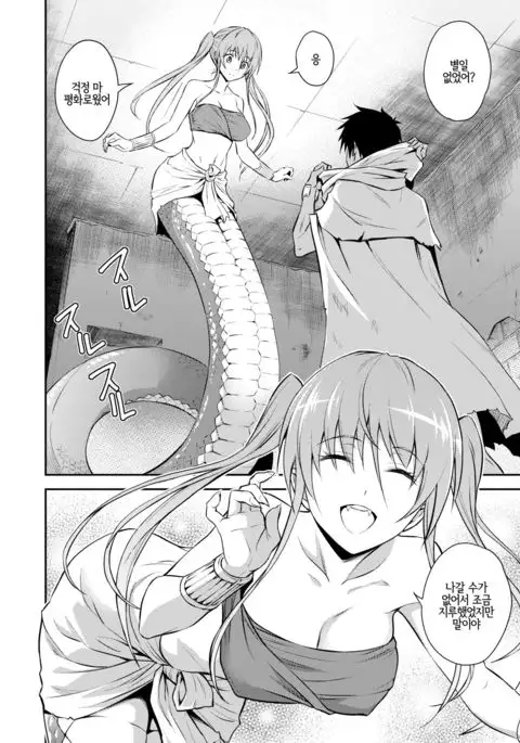 Pretty Lamia | 프리티 라미아