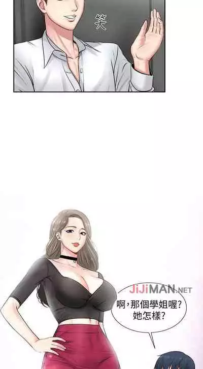 【周三连载】超市的漂亮姐姐（作者：北鼻&逃兵） 第1~50话