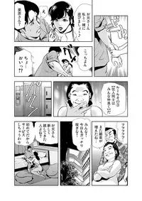 [Misaki Yukihiro] [Set] Netorare 1