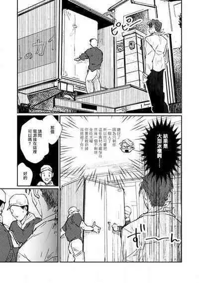 [miso] Nue no Naku Yoru ni | 于鵺啼之夜 Ch. 1-6 + 番外 [Chinese] [冒险者公会] [Digital] [完结]