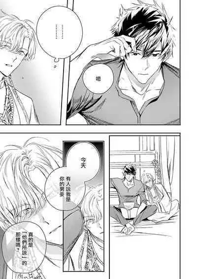 [Seina Anji] World's End Blue Bird | 末世青鸟 Ch. 4-10 + 特典 + 11-13 [Chinese] [Digital]