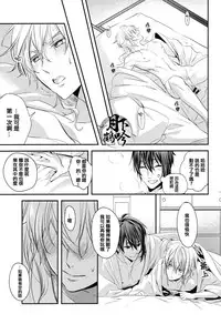 (Senka no Toki) [Syupa! (makiron)] Naisho no Uchiban | 祕密的內番 (Touken Ranbu) [Chinese] [月下鹤吟汉化组]