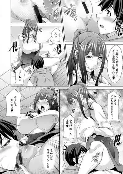 [zen9] Miki-kun wa Amae Jouzu? - Miki-kun are you a spoiled? [Digital]