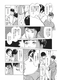 [Hazuki Kaoru] Tsumitsukuri na Karada [Digital]