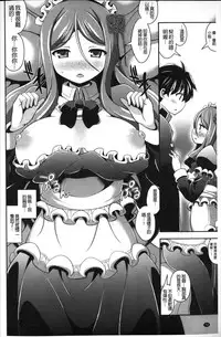 [Shiroie Mika] Loli Kyoshibori - Kozukuri Holic | 蘿莉巨乳榨汁♥寶寶製作戳不停 [Chinese]