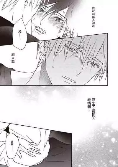 UNDEAD | 活死人 Ch. 1-5+番外