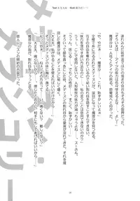 [Gutenberg no Musume (Hoshino Darts, KnightO Satoshi)] Max Spark! (Touhou Project)