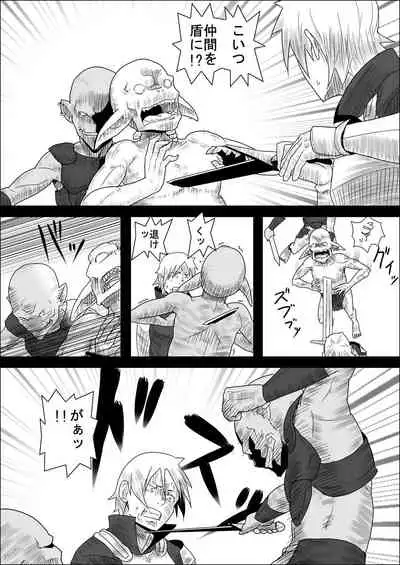 [Atelier-D] Mada Daimei no Nai Fantasy - Jimi na Elf to Minarai no Senshi I-XIII [Digital]