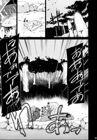 (Reitaisai 8) [IncluDe, Team Inazuma (Foolest, Aizawa)] Do it!! (Touhou Project)