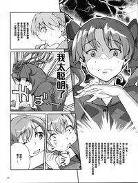(C78) [Hannama (Soine, Serere)] Desu no!! 2 (Toaru Kagaku no Railgun) [Chinese] [黑条汉化]