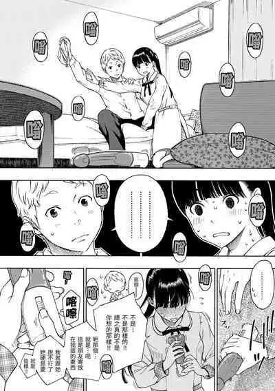 [Key] Houkago Vanilla - Vanilla girls of After school | 放學後的香草女孩 [Chinese] [Digital]