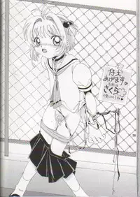 [I-Scream (Akira Ai)] Scatolo Shoujo Omorashi Sakura (Cardcaptor Sakura)