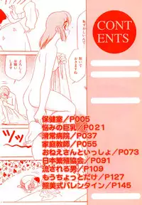 [Koshow Showshow] Oneesan to Issho - It is the same as the older sister.