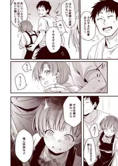 [Aya] Kanojo to Hishochi de Tomari de Beit nante Shitara Netorareru ni Kimatteru ja nai desu ka!!