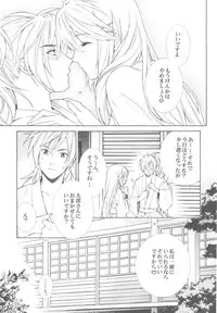 (C78) [Totsugeki Wolf (Yuuki Mitsuru)] Momoiro Honey (Harukanaru toki no naka de 3)