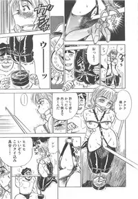 [Momoyama Jiroh] Kairaku no Ikenie (Sacrifice of Pleasure)