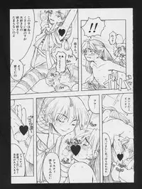 [Anthology] Denei Tamatebako 2 - Nishinhou no Tenshi (Various)