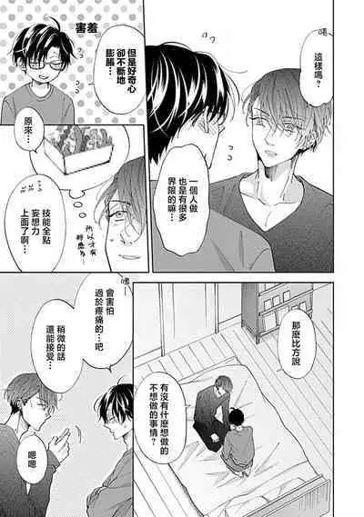 [Cam] Dousei Kareshi Hidoku Shitagari SM 3-4 | 同居男友饥渴难耐 SM 3-4 [Chinese] [莉赛特汉化组]