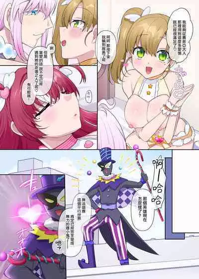 Parareru ⇔ Chenji!