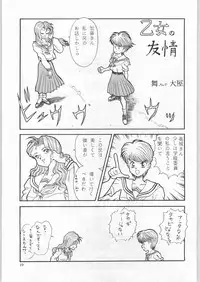 (C44) [UROBOROS (Various)] Sotsugyousei - The Alumnae (Doukyuusei, Graduation)