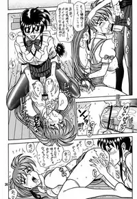 (C61) [Kaiten Sommelier (13.)] 13KAITEN ~Yukatama Kouhen~ (Variable Geo)