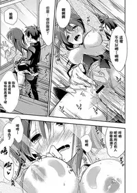 [Mizuyuki] Sore wa Souzouijou no Gohoubi (COMIC Megastore H 2012-05) [Chinese] [无毒汉化组]