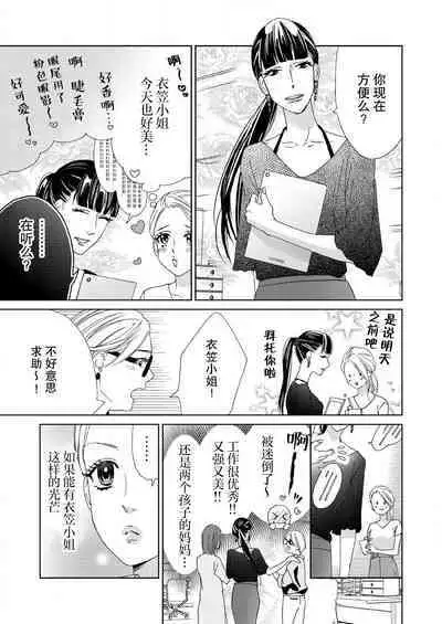 テトくんは魔性～好きなだけイヤって言っていいよ、ｓｕｇａｒ | 魔性男泰特君~只要喜欢 说讨厌也可以哦、Sugar 1-4