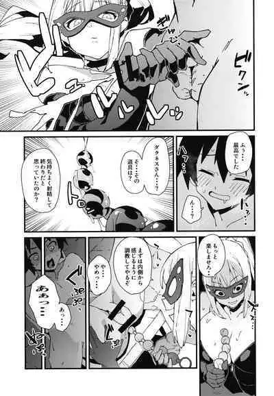 [Rakuen Tiramisu (Cobo)] Aware Darkness (Kono Subarashii Sekai ni Syukufuku o!) [Digital]