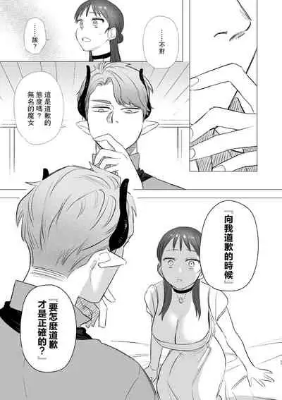 [Mauve (Oniben Katze)] dog eat dog era ~Ryuujinzoku Dorei no Futago to Saimin Koubi~ [Chinese] [路过的骑士汉化组]